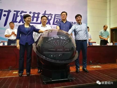 今日绍兴新闻大爆料,揭秘今日热点事件背后的真相