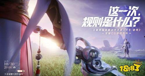 王者破晓最新爆料视频大全,最新爆料视频大盘点，揭秘游戏新篇章