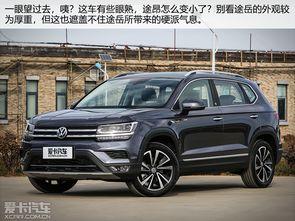 途岳新款爆料视频讲解,视频爆料揭示全新设计亮点与性能升级